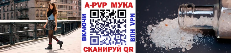 Alpha-PVP кристаллы  Купить закладки  Москва 