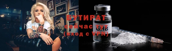 бутират Богородицк
