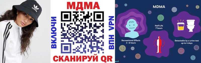 МДМА кристаллы Москва